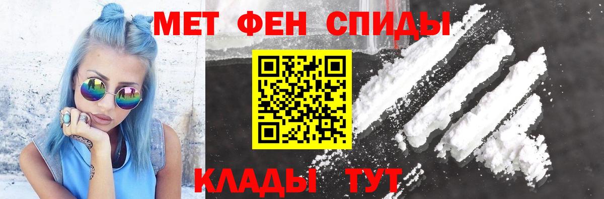 Амфетамин  Биробиджан  Амфетамин Розовый  АМФ 