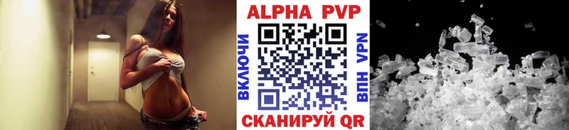 наркотики  Биробиджан  Alfa_PVP Соль 