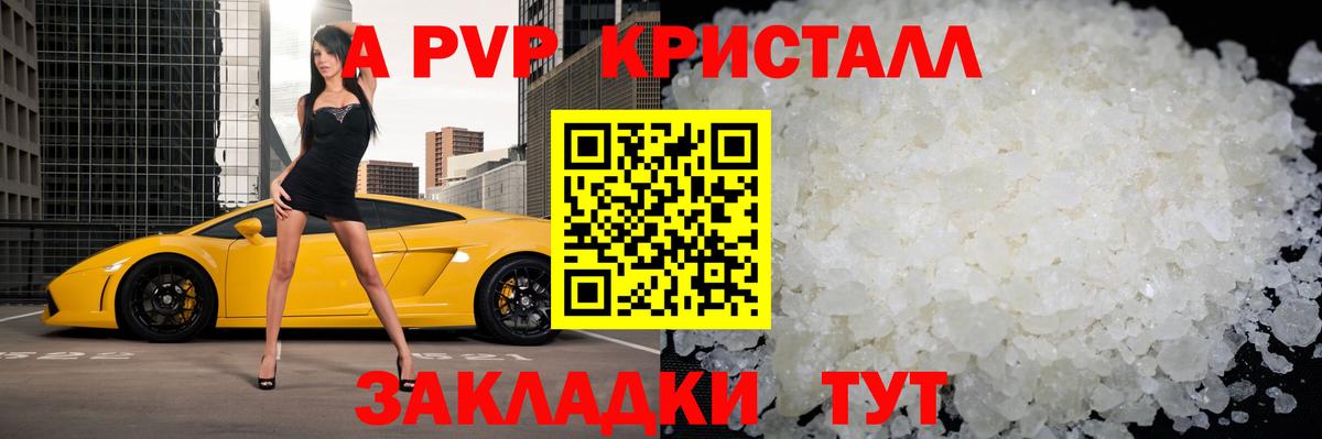 Alpha-PVP мука  Биробиджан  А ПВП VHQ 