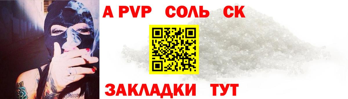 А ПВП Crystall  Альфа ПВП VHQ  Биробиджан  Вход с VPN 