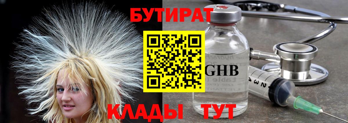 Биробиджан  Бутират буратино  Вход с VPN 
