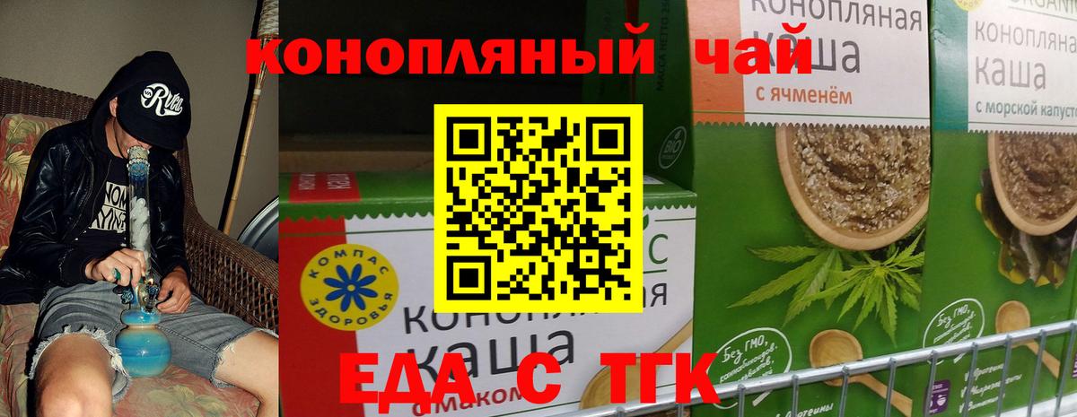 Canna-Cookies марихуана Биробиджан