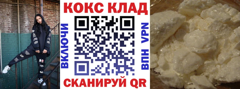 КОКАИН Эквадор  Биробиджан 