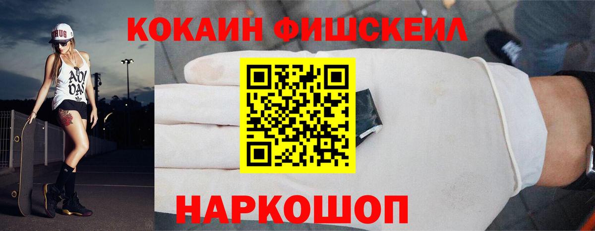 Cocaine  Вход с VPN  Кокаин Эквадор  Биробиджан  COCAIN VHQ 