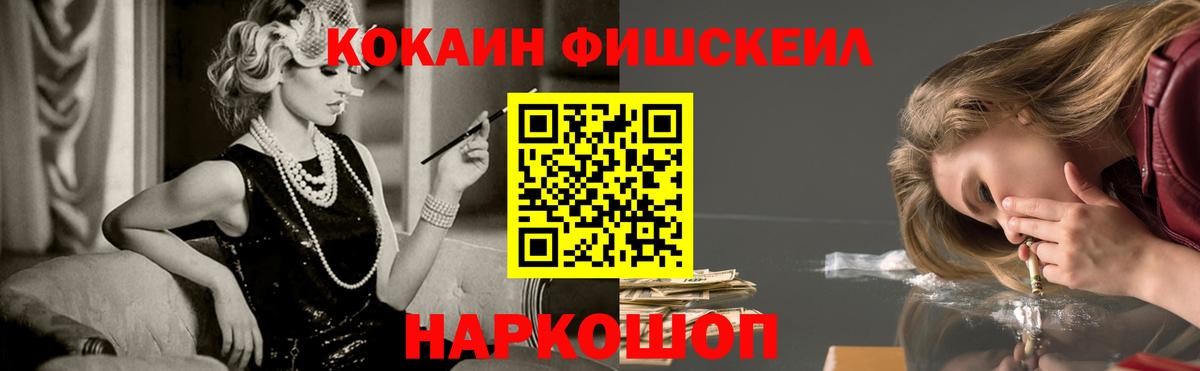 КОКАИН 97% Биробиджан