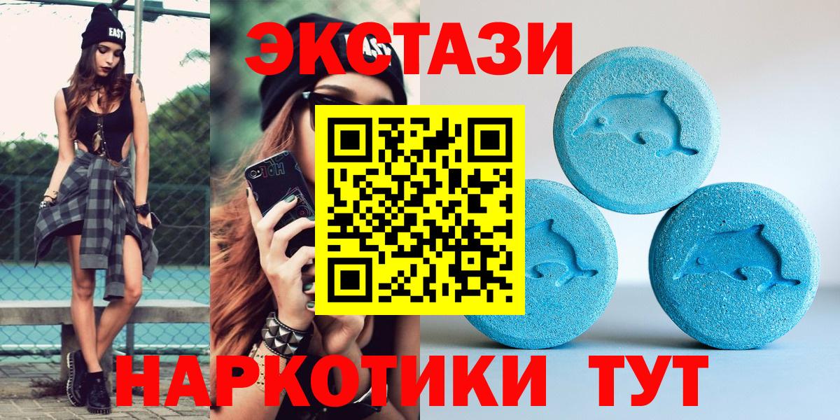дарк нет официальный сайт  Ecstasy XTC  Биробиджан  ЭКСТАЗИ MDMA 