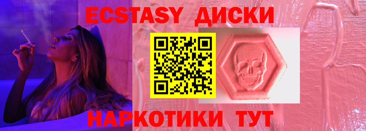 Ecstasy mix  Ecstasy  ЭКСТАЗИ 250 мг  Биробиджан  Вход с VPN 