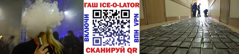 ГАШ Ice-O-Lator  Биробиджан 