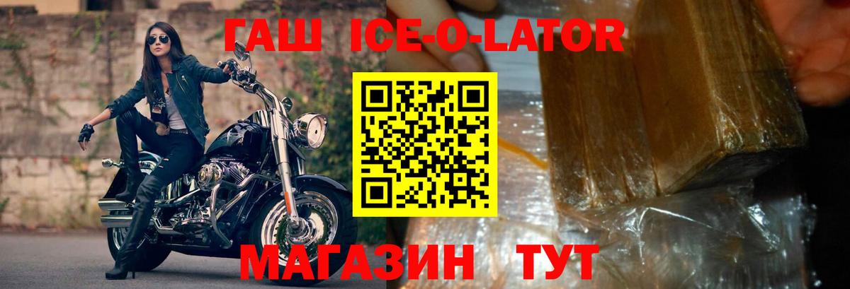 Биробиджан  Гашиш индика сатива  Гашиш VHQ  ГАШ  Вход с VPN 