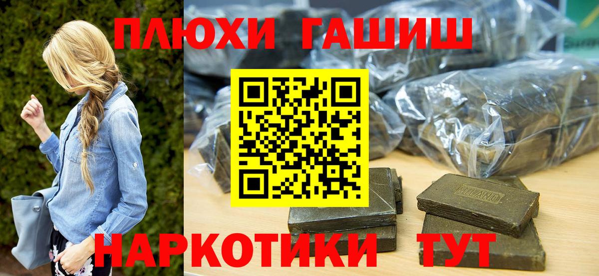 ГАШ VHQ Биробиджан
