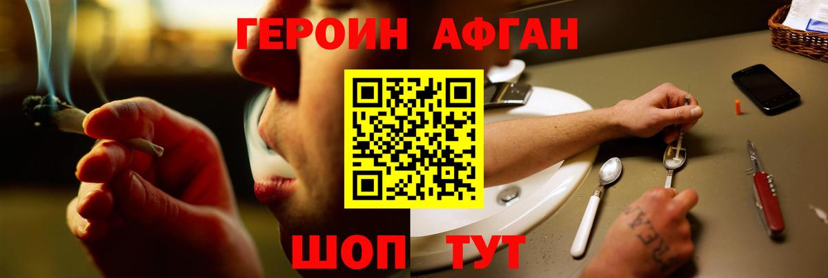 ГЕРОИН  Биробиджан  Героин VHQ 