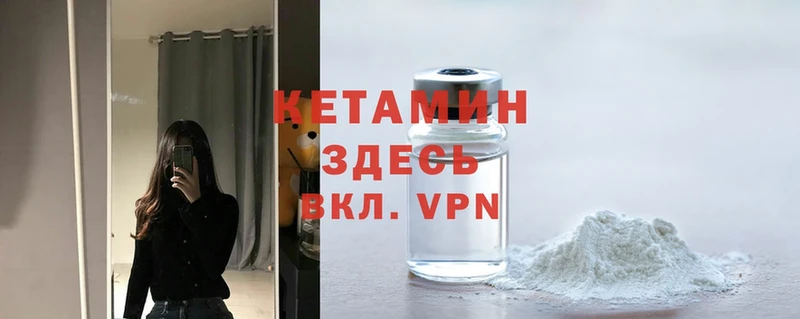 КЕТАМИН VHQ  Биробиджан 