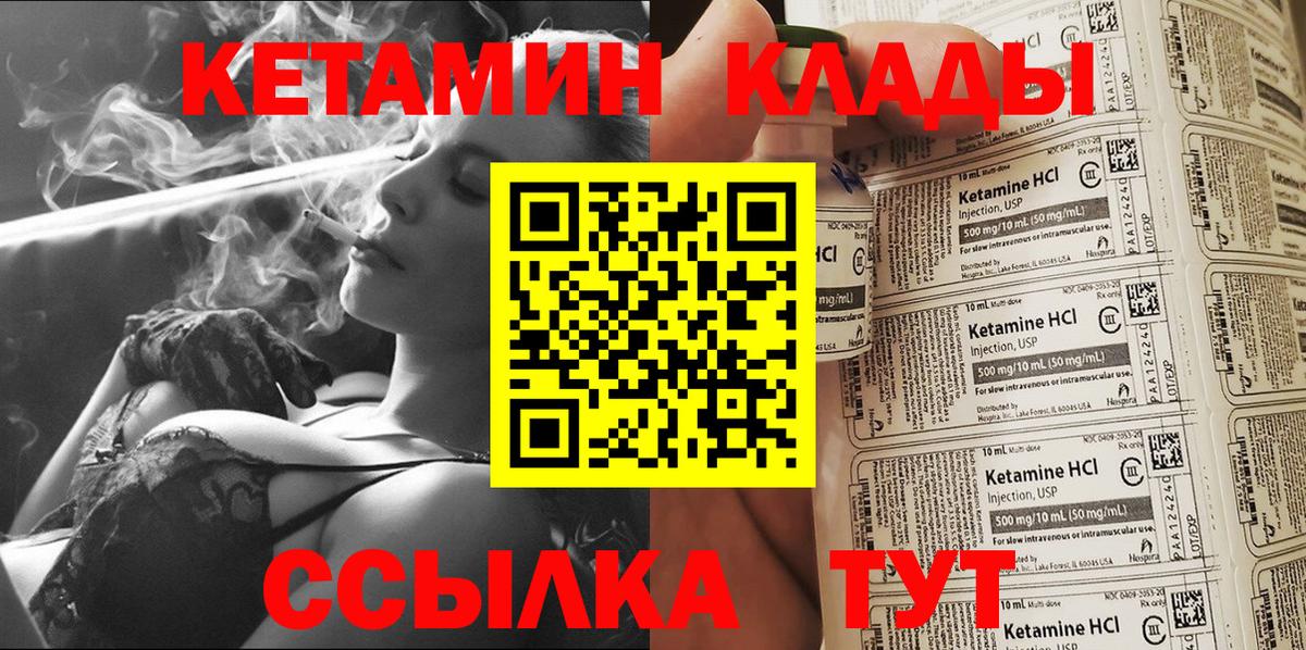 Биробиджан  Кетамин ketamine  OMG ТОР  Вход с VPN  Кетамин ketamine 