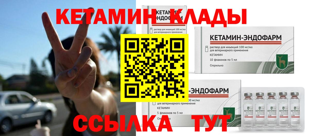 КЕТАМИН VHQ  КЕТАМИН ketamine  Биробиджан 