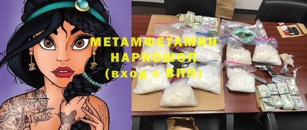 первитин Новокубанск