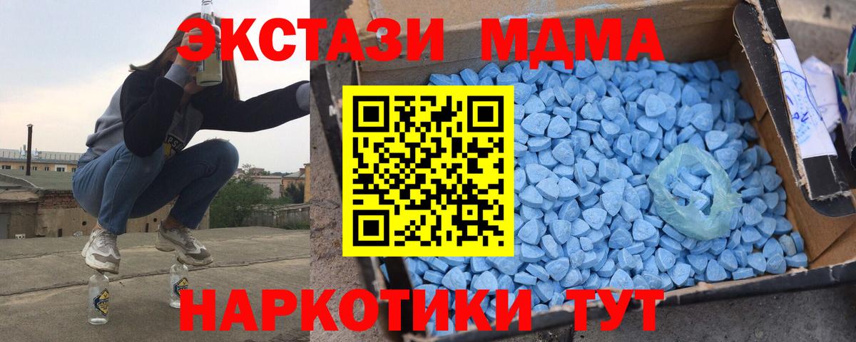 МДМА Molly  МДМА молли  Вход с VPN  Биробиджан 