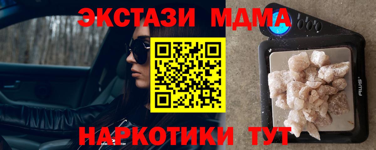 МДМА crystal  Биробиджан  МДМА  MDMA молли 