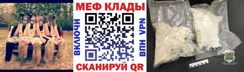 Меф мука  Биробиджан 