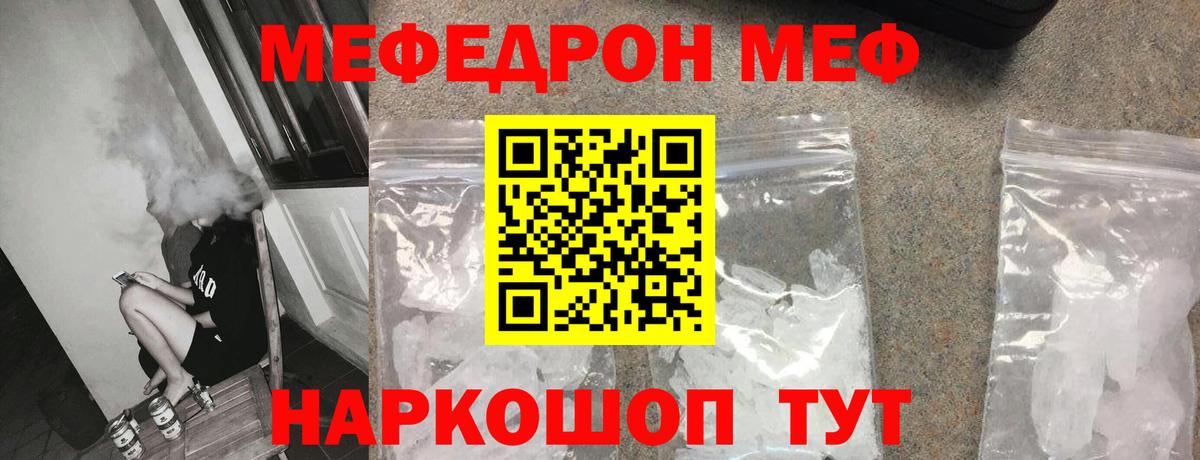 МЕФ  Биробиджан