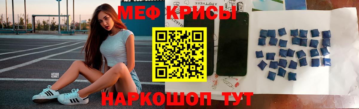 Мефедрон  Вход с VPN  Биробиджан  МЯУ-МЯУ VHQ  Меф  Мефедрон VHQ 