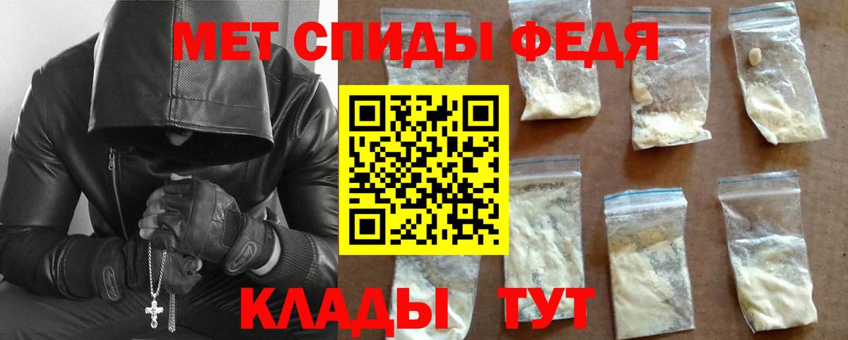 МЕТАМФЕТАМИН кристалл  Вход с VPN  Биробиджан 