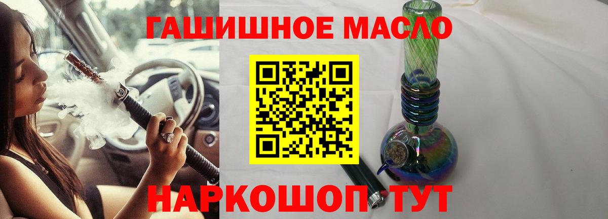 Дистиллят ТГК жижа Биробиджан