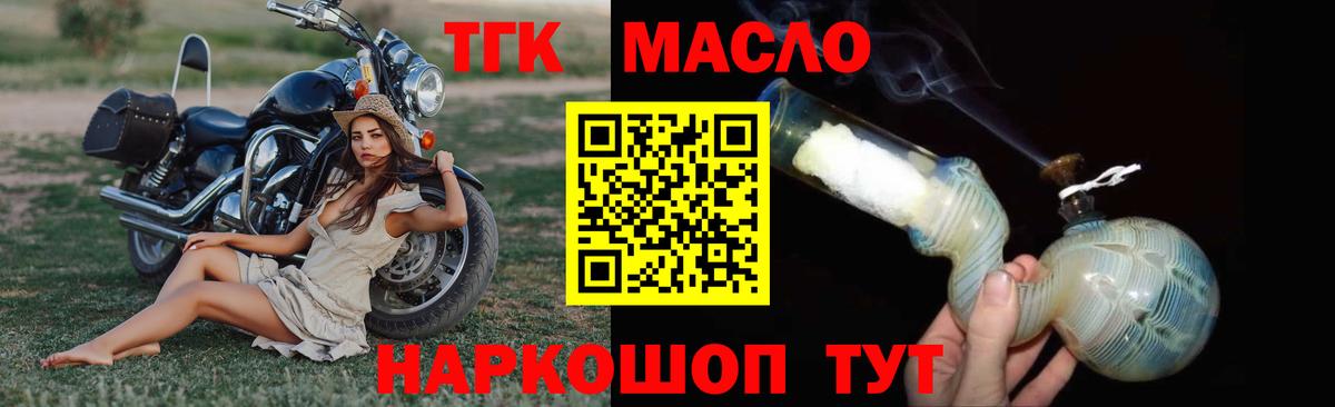 Дистиллят ТГК Wax  Вход с VPN  Биробиджан 