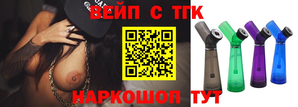 ТГК жижа  Биробиджан  ТГК жижа 