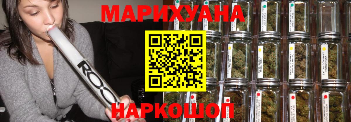 Бошки Шишки сатива Биробиджан